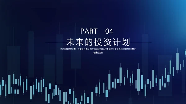 股市经济分析汇报曲线图通用PPT模板