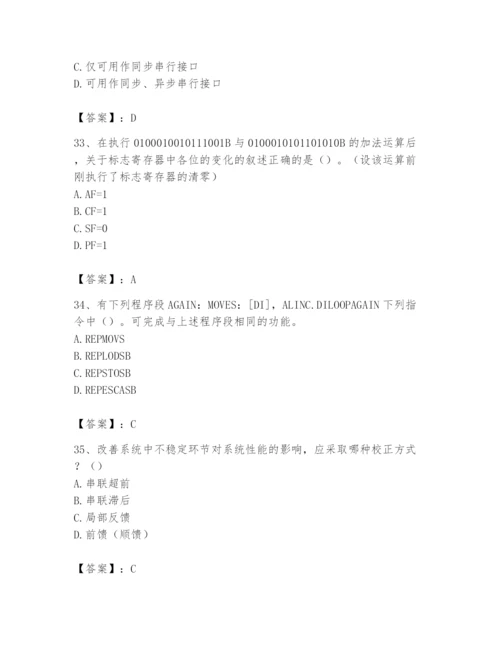 2024年国家电网招聘之自动控制类题库精品【实用】.docx