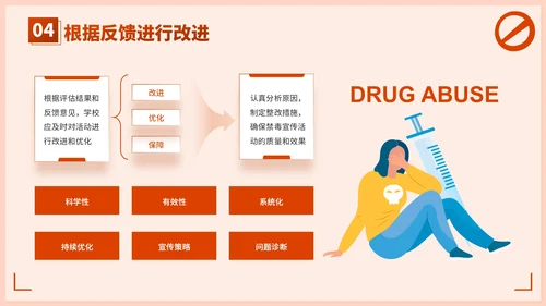 红色插画风学校禁毒宣传：守护学生健康成长PPT模板
