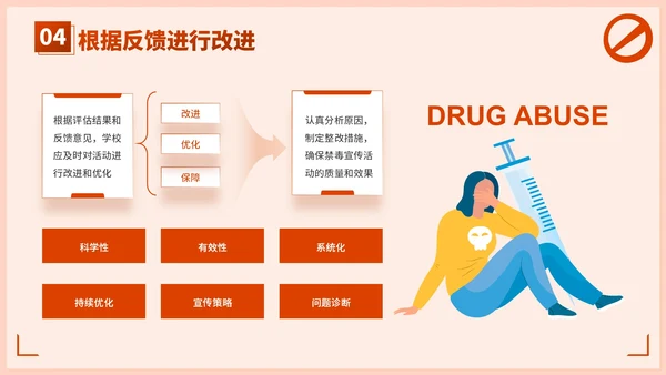 红色插画风学校禁毒宣传：守护学生健康成长PPT模板