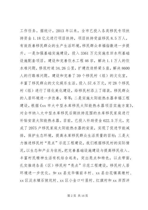 移民办年度工作总结及来年工作计划 (2).docx