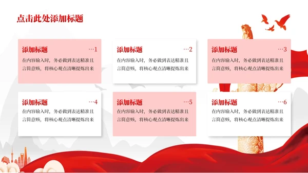 红色抗美援朝精神—战争的背景、重要意义和永存价值党政风PPT模板