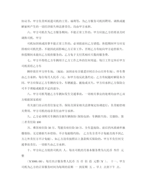 2023年车租赁代驾合同.docx