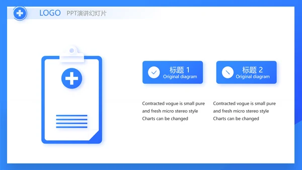 蓝色医药生物公司工作汇报动态PPT