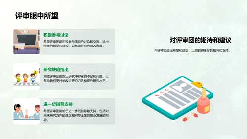 有机农业成果报告PPT模板