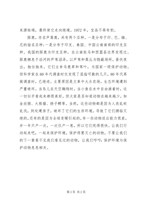 最新传染病防治工作计划范文.docx