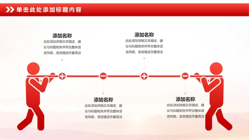 立警为公执法为民扫黑除恶公安警察PPT模板