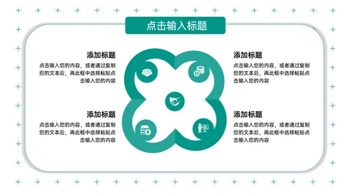 学情分析总结教师说课学期通用PPT模板