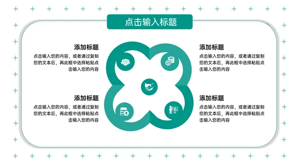学情分析总结教师说课学期通用PPT模板