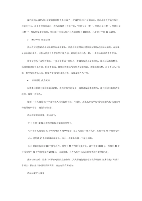 商场全年促销活动专项策划专业方案.docx