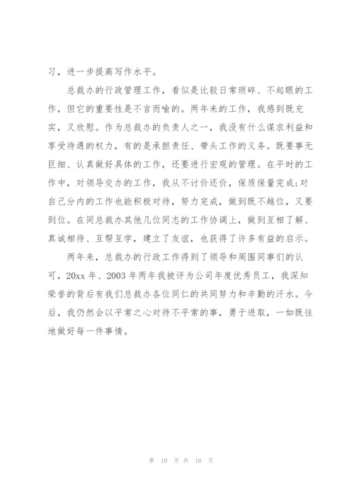 普通员工半年工作总结900字的范文.docx