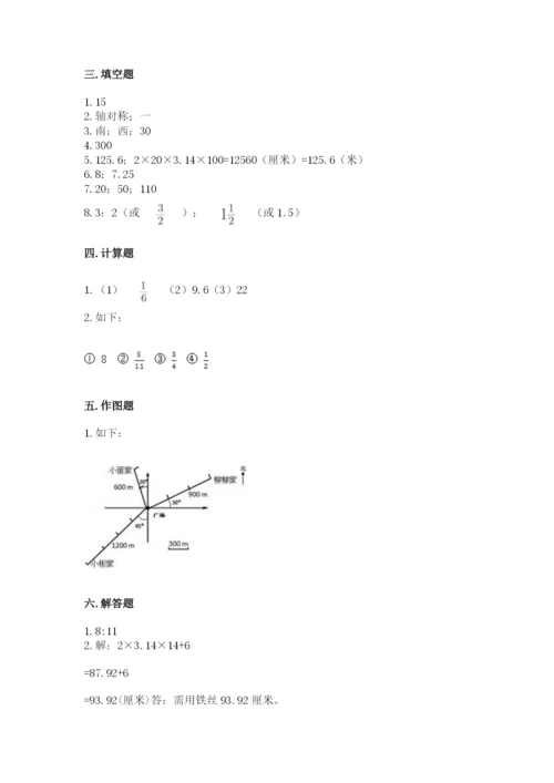 小学数学六年级上册期末卷及参考答案（满分必刷）.docx