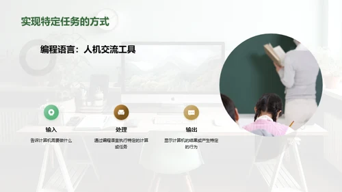编程语言探索