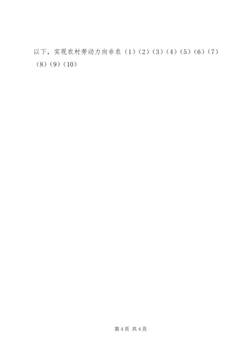 社会保障工作计划 (3).docx