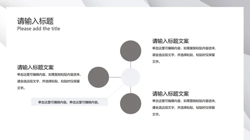 灰色极简几何波纹底PPT模板