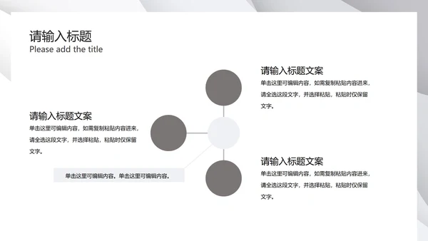 灰色极简几何波纹底PPT模板