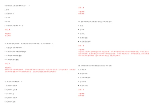 2022年05月河南确山县人民医院等单位招聘编外人事代理人员笔试及一上岸参考题库答案详解