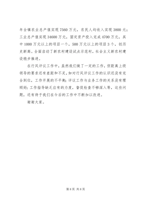 加大行风评议力度为构建和谐社会做贡献.docx