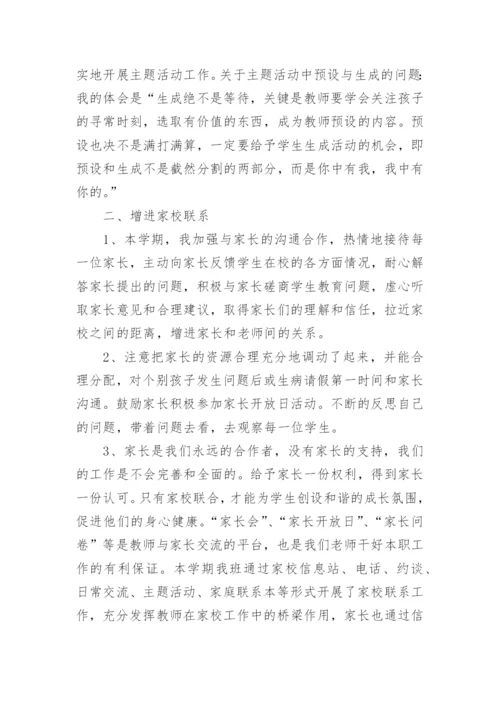 教师年度专业发展总结_1.docx