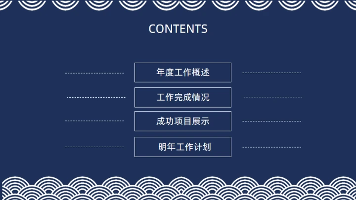 日式东京风情简约设计通用PPT模板