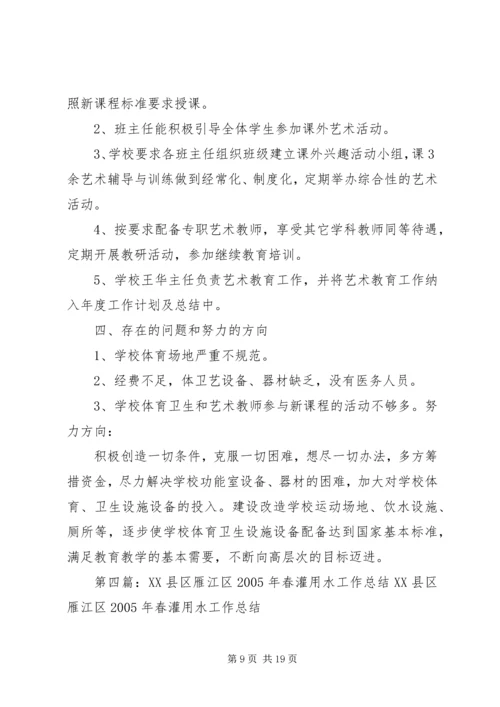 资阳日报雁子话楼读后感.docx