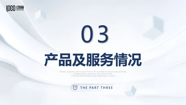 银白色质感圆环企业商业计划书通用PPT模板