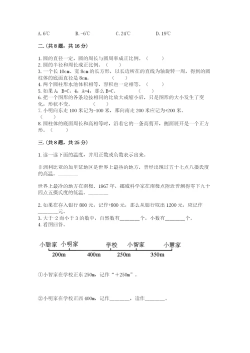 冀教版小升初数学模拟试题带答案ab卷.docx