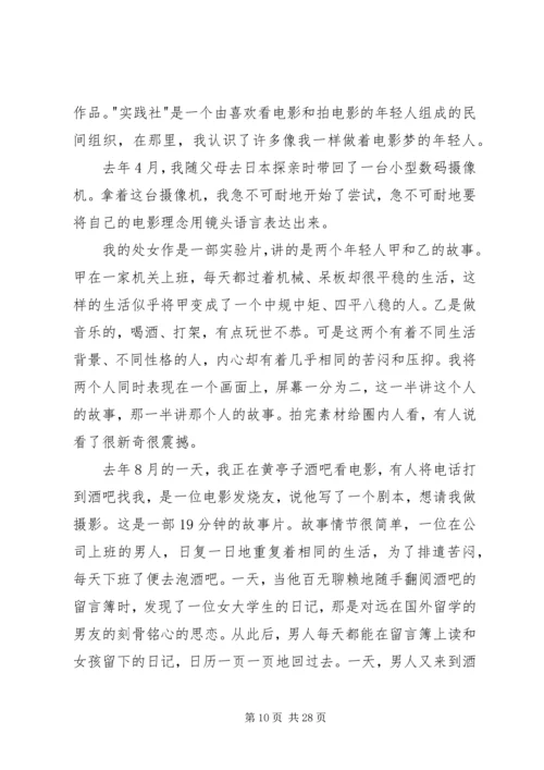 我为何逃出大学读后感.docx