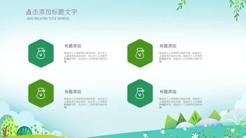 小清新插画幼儿园小学家长会ppt模版