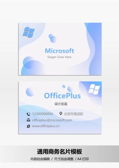 淡紫色商务名片