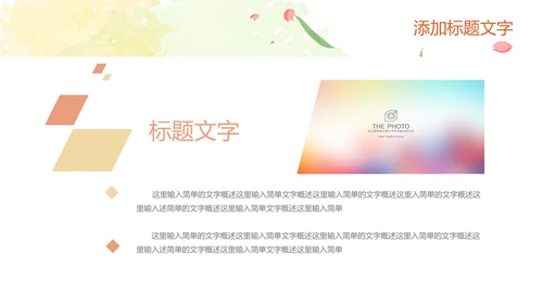 插画卡通风中小学校长教师工作总结PPT