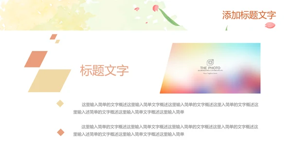 插画卡通风中小学校长教师工作总结PPT