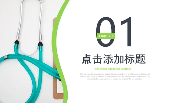护士医疗汇报医生工作总结医学报告PPT