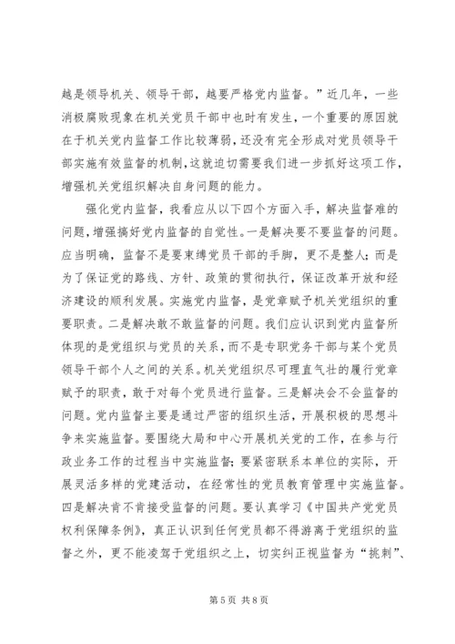 区直机关工委七一表彰大会讲话 (5).docx