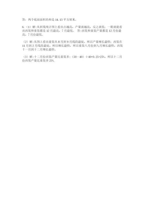 河南省平顶山市六年级下册数学期末测试卷附答案（a卷）.docx