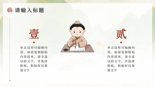 橙色水墨中国风古风古韵PPT模板