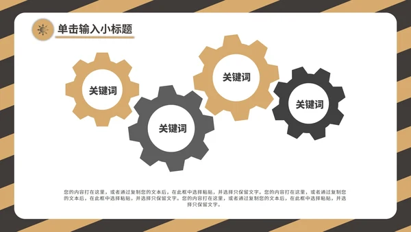 黄色工作总结PPT模板