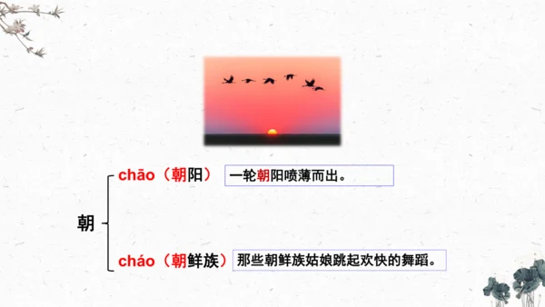 7、猴王出世（课件）