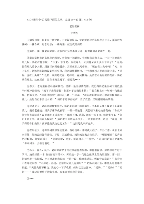 八年级下册语文期末测试卷含答案.docx
