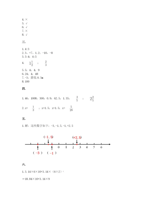 北师大版数学小升初模拟试卷附答案【实用】.docx