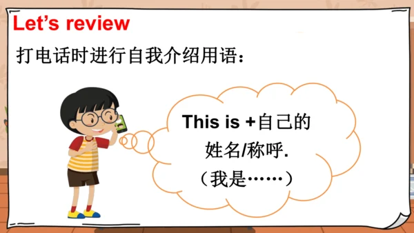 外研版三起四年级下册Review of Module 6课件（28张PPT)