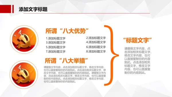 红色大气中国税务国税地税局工作总结PPT