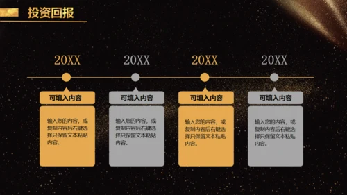 金色奢华房地产公司通用PPT模板