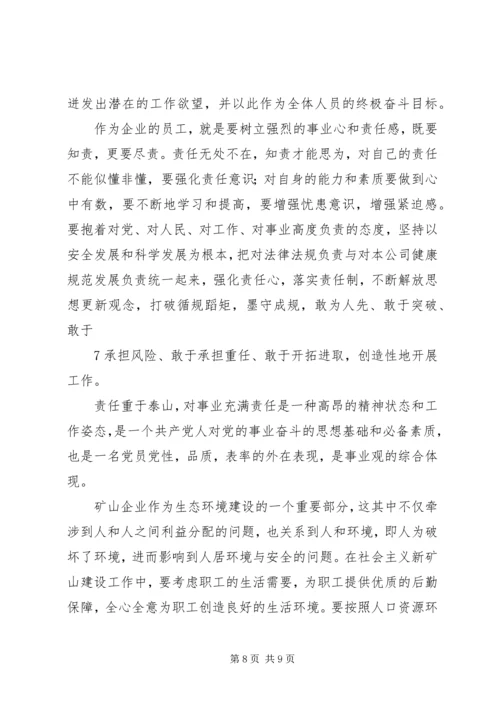 学习十八大报告心得体会4篇 (4).docx