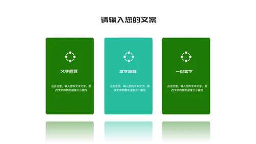 科技风企业会议管理知识培训PPT模板
