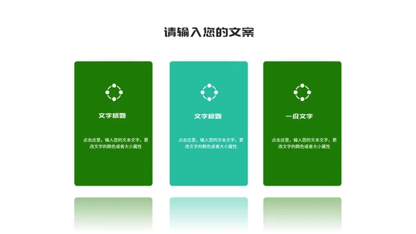 科技风企业会议管理知识培训PPT模板