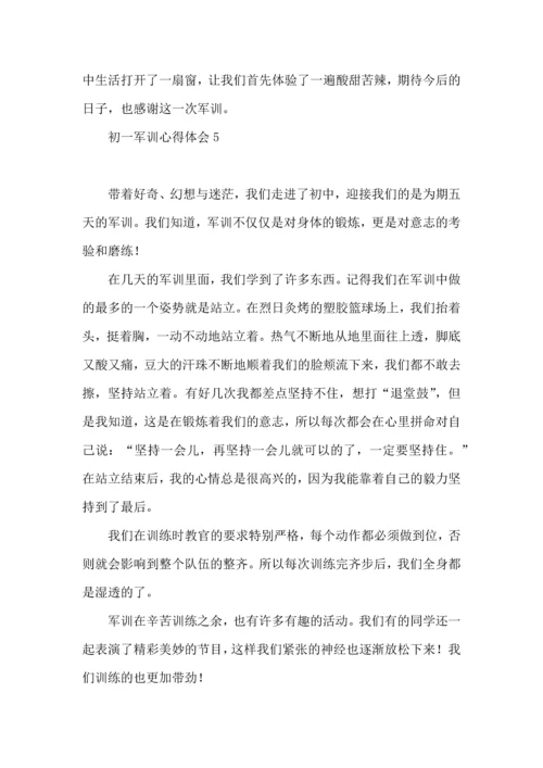 初一军训心得体会合集15篇 (2).docx
