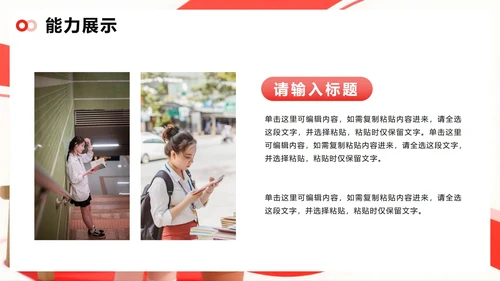 红色渐变3D卡通风共青团团委竞选PPT模板