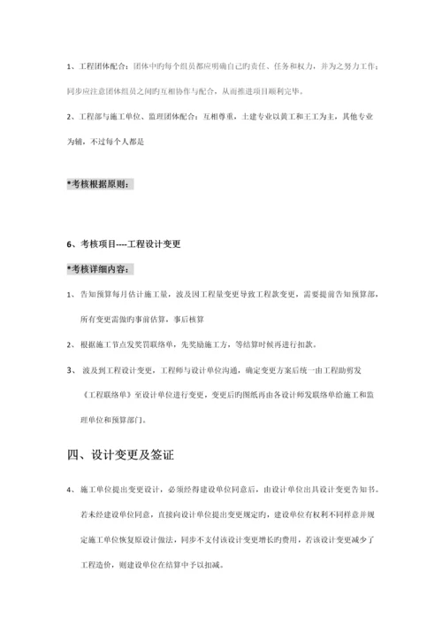 工程部奖罚方案.docx