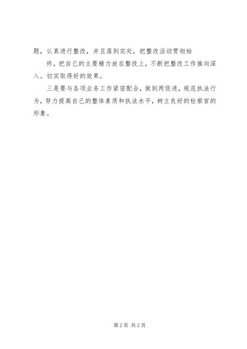 发扬传统、坚定信念、执法为民,”主题教育活动 (2).docx
